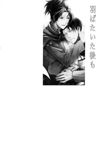 [Mamiya Tsukiko] Ten ni Habataita Sono Ato mo Fhentai - Page 214