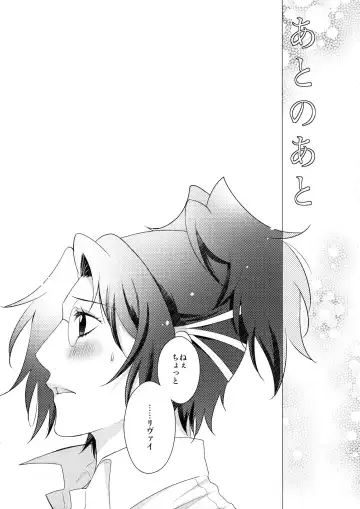 [Mamiya Tsukiko] Ten ni Habataita Sono Ato mo Fhentai - Page 215