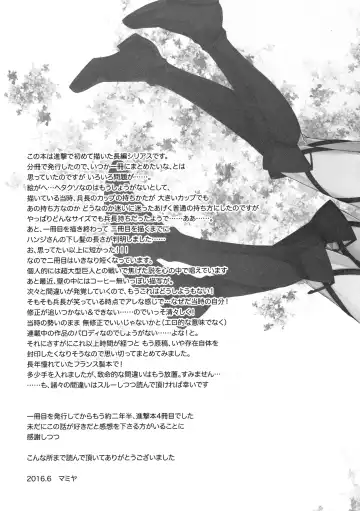 [Mamiya Tsukiko] Ten ni Habataita Sono Ato mo Fhentai - Page 225