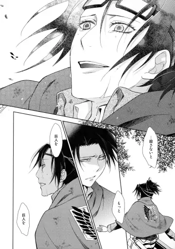 [Mamiya Tsukiko] Ten ni Habataita Sono Ato mo Fhentai - Page 38