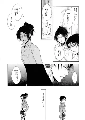 [Mamiya Tsukiko] Ten ni Habataita Sono Ato mo Fhentai - Page 53