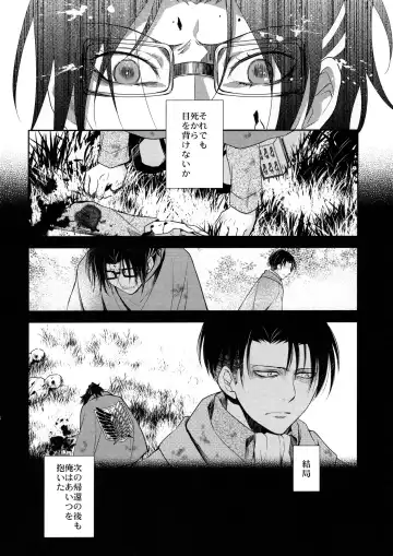 [Mamiya Tsukiko] Ten ni Habataita Sono Ato mo Fhentai - Page 54