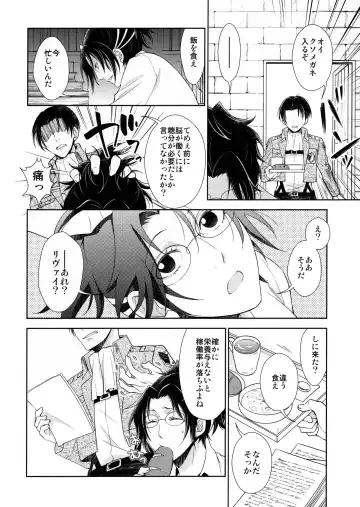 [Mamiya Tsukiko] Ten ni Habataita Sono Ato mo Fhentai - Page 78