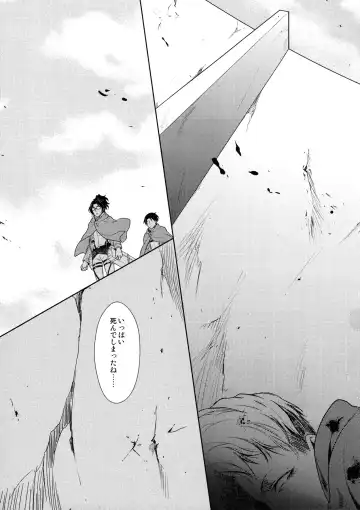 [Mamiya Tsukiko] Ten ni Habataita Sono Ato mo Fhentai - Page 97