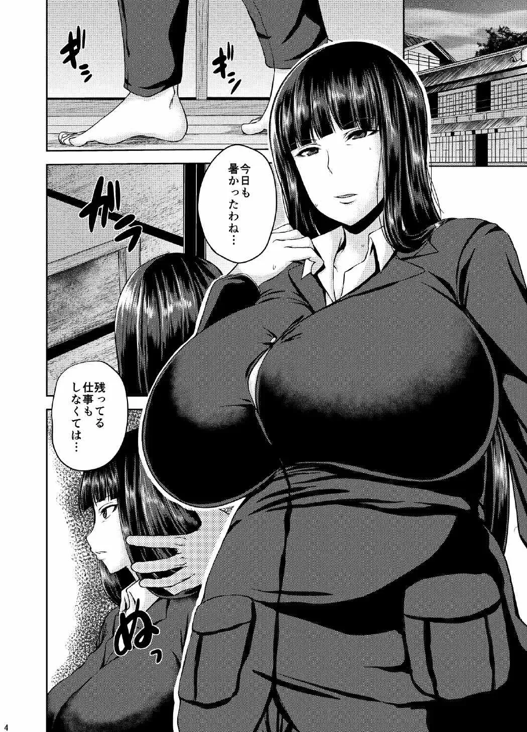 [Ozy] ShihoKan Fhentai - Page 3