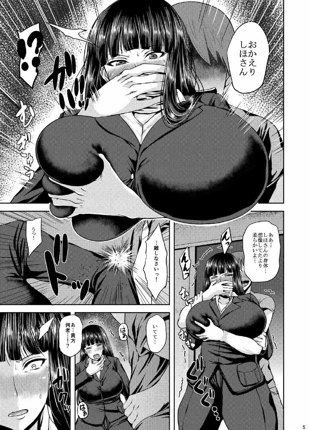 [Ozy] ShihoKan Fhentai - Page 4