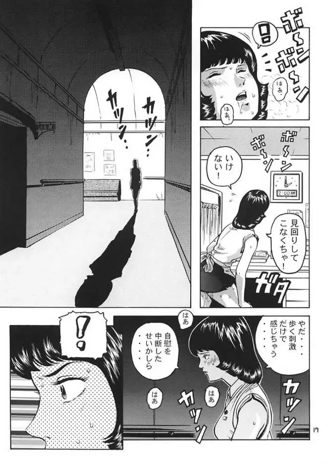 [Keso] Fa. Yuirii no Atsuatsu Kango Fhentai - Page 16