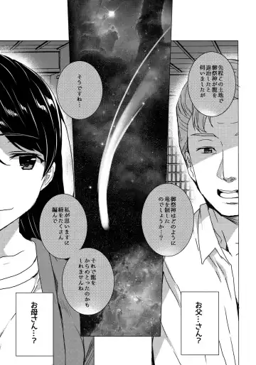 [Tanaka Decilitre] Kimi no Naka. - Your Manko Fhentai.net - Page 2