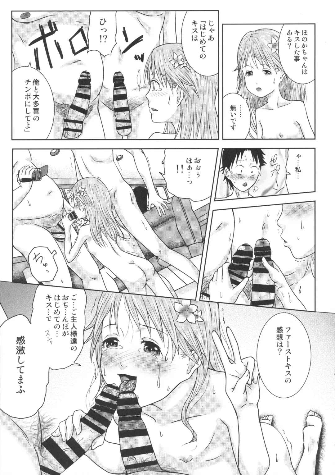 [Coo] Ou-sama Appli de Nani o Suru!? ver 2 Fhentai - Page 7