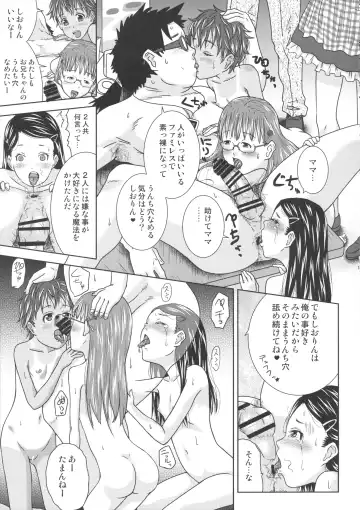 [Coo] Ou-sama Appli de Nani o Suru!? ver 2 Fhentai - Page 15