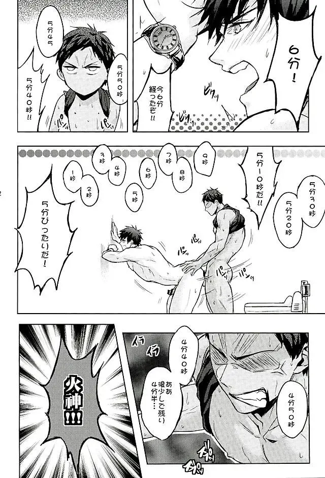 [Zawar] 10-pun de Juubun da Fhentai - Page 19