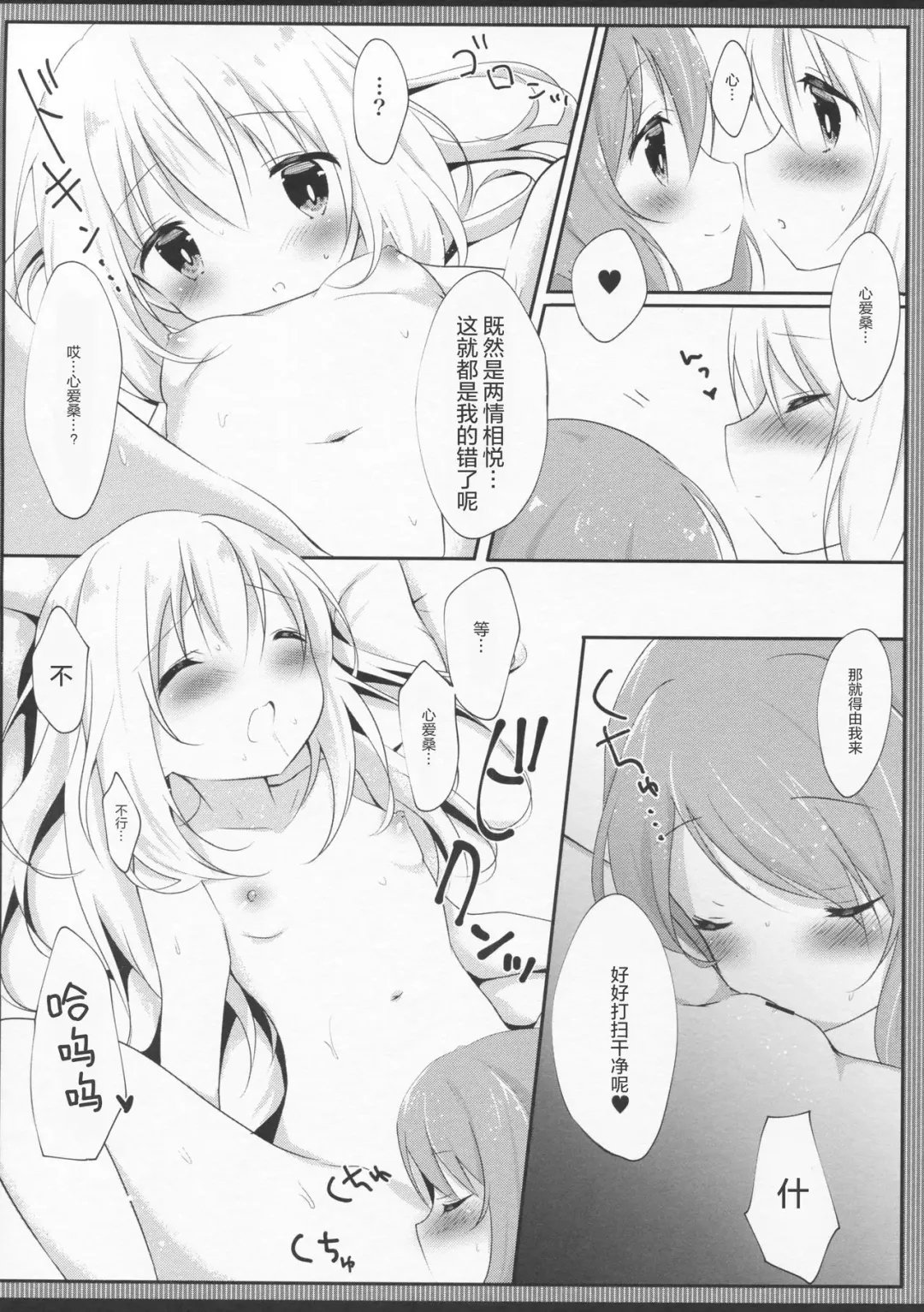 [Amedamacon] Hatsujou Chino-chan no Himegoto Fhentai - Page 16