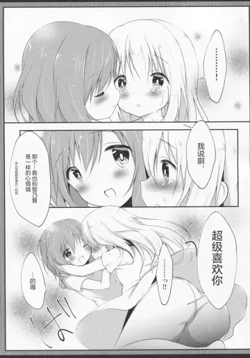 [Amedamacon] Hatsujou Chino-chan no Himegoto Fhentai - Page 15