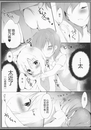 [Amedamacon] Hatsujou Chino-chan no Himegoto Fhentai - Page 9