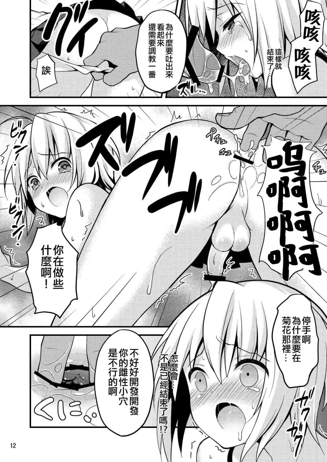 [Lew] Warui Shounen ni wa Oshioki! Fhentai - Page 13