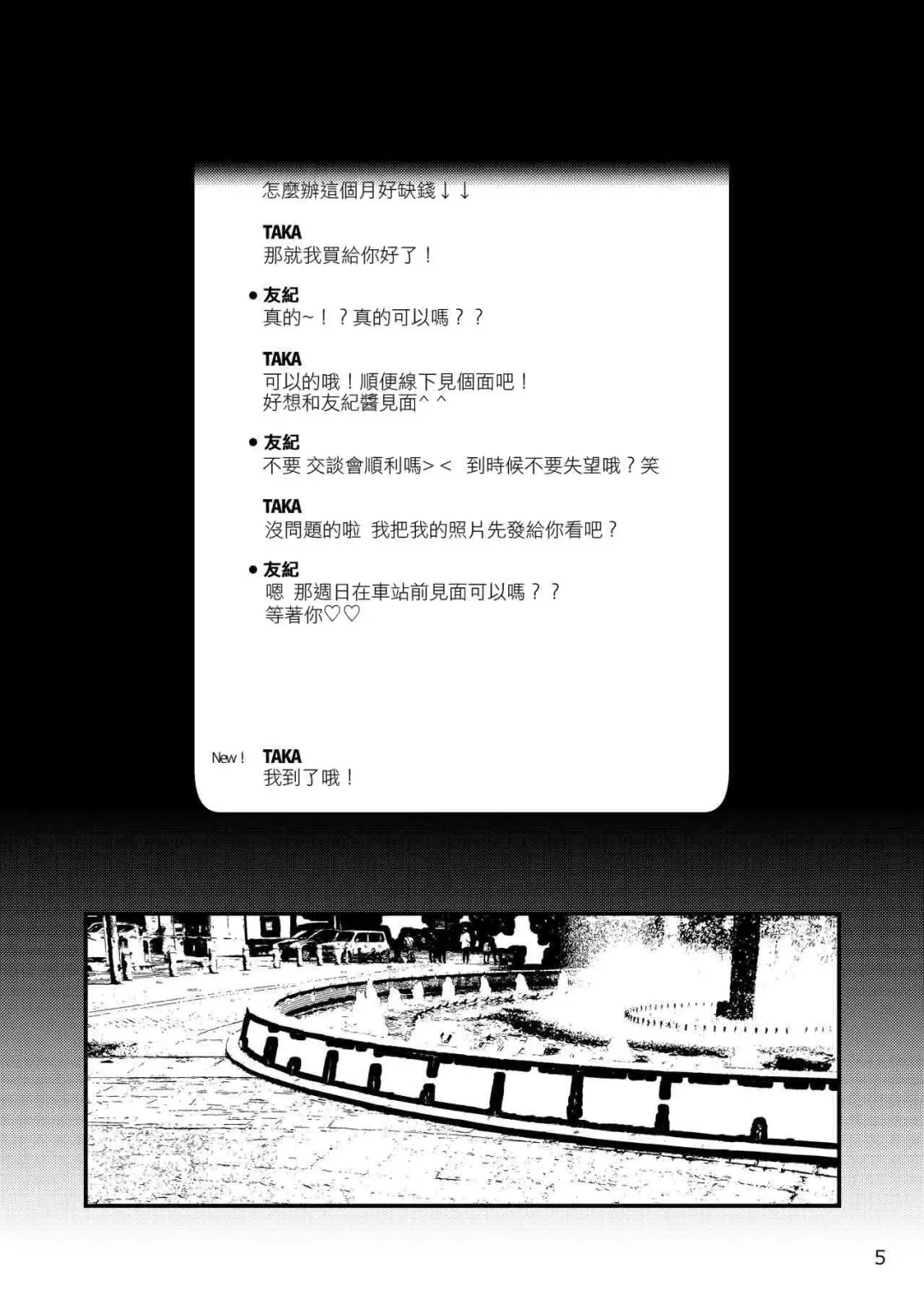 [Lew] Warui Shounen ni wa Oshioki! Fhentai - Page 6