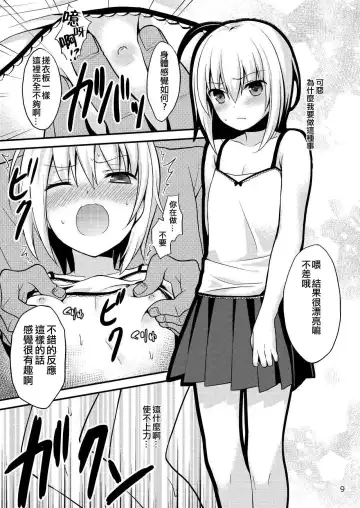 [Lew] Warui Shounen ni wa Oshioki! Fhentai - Page 10