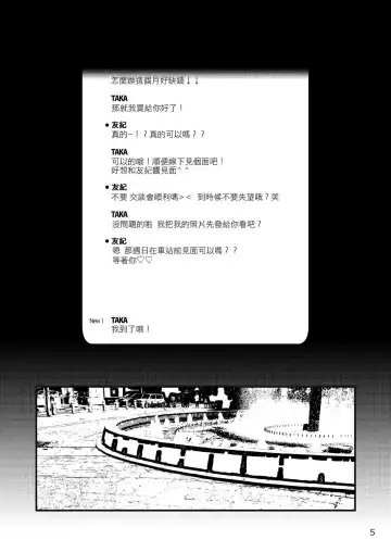 [Lew] Warui Shounen ni wa Oshioki! Fhentai - Page 6