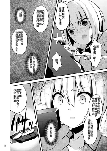 [Lew] Warui Shounen ni wa Oshioki! Fhentai - Page 9