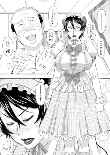 [Takaryoo] MARS EXPLORER III Misao Fhentai - Page 55