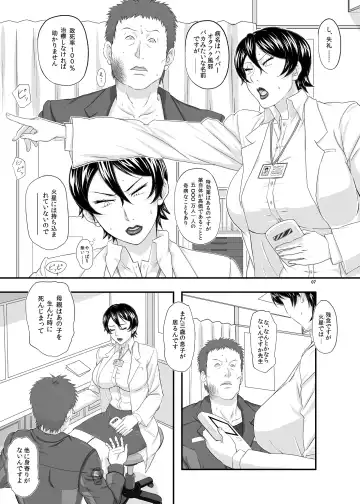 [Takaryoo] MARS EXPLORER III Misao Fhentai - Page 7