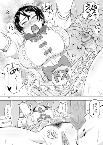 [Takaryoo] MARS EXPLORER III Misao Fhentai - Page 82