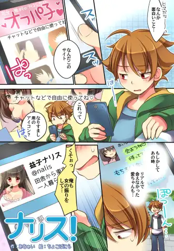 [Reitou Mikan] Otoko ni Modoru Tsubo & Narisu! Fhentai - Page 17