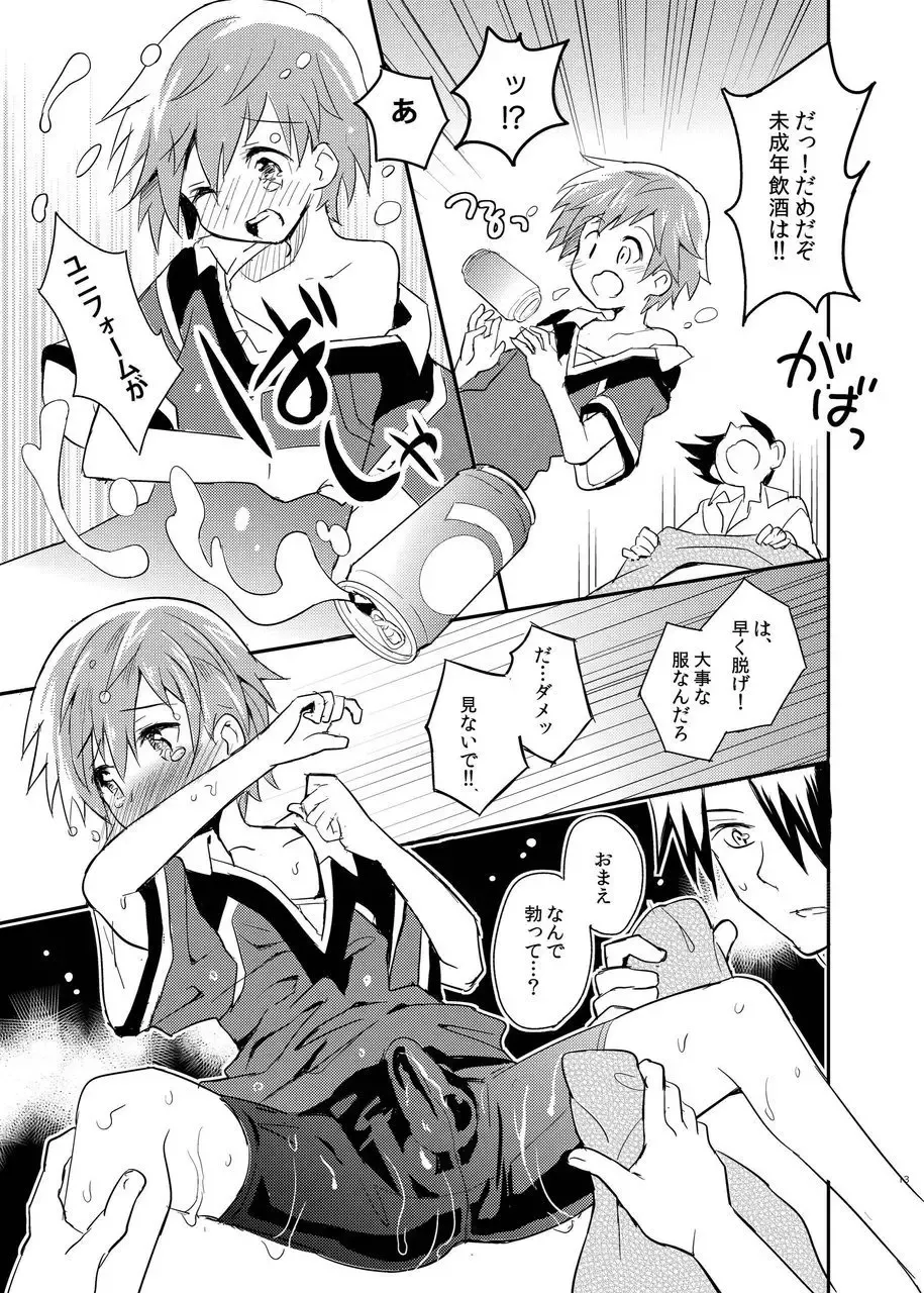 [Sakaki Tsui] Tonari no Replica Uniform Fhentai - Page 13