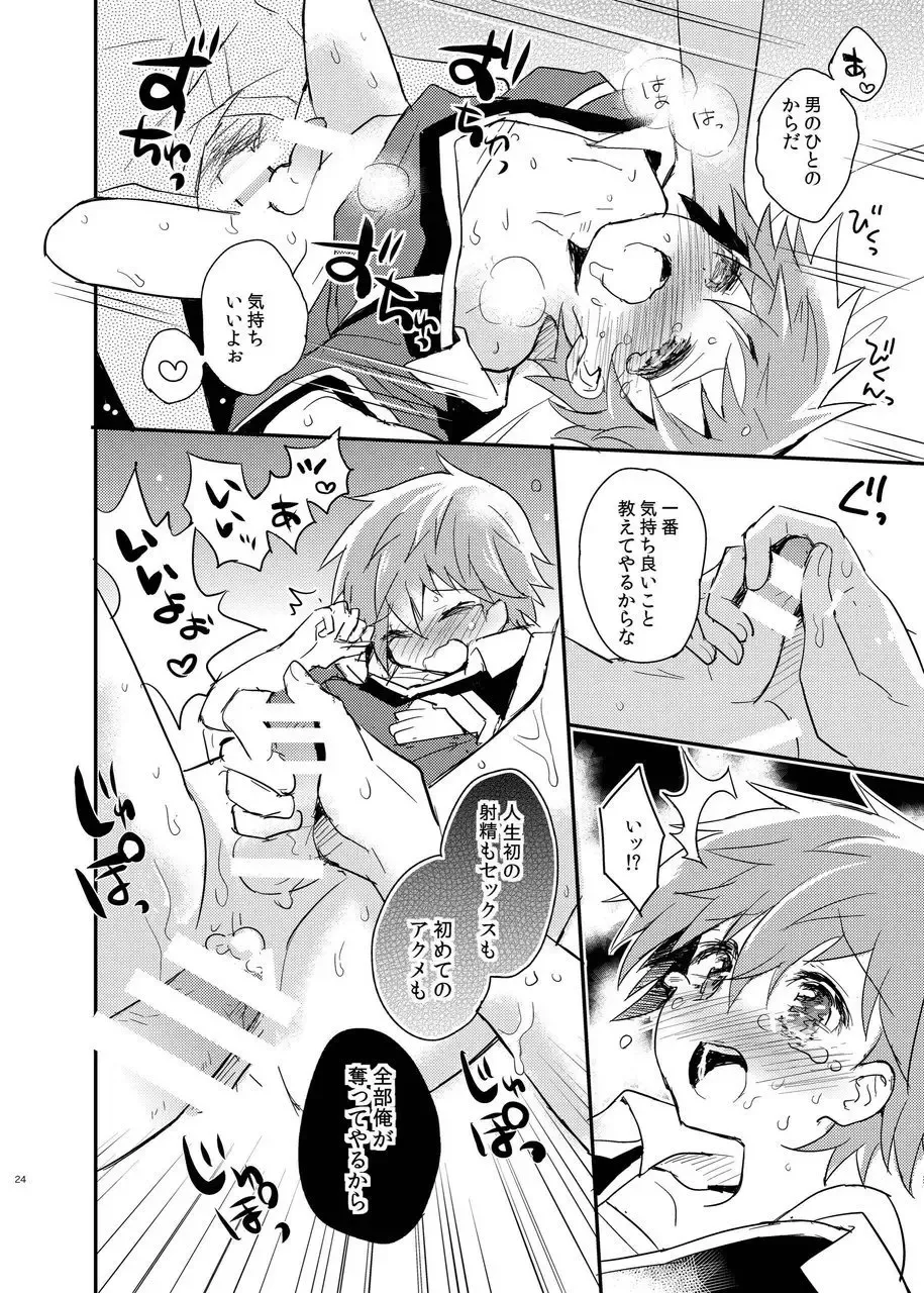 [Sakaki Tsui] Tonari no Replica Uniform Fhentai - Page 24