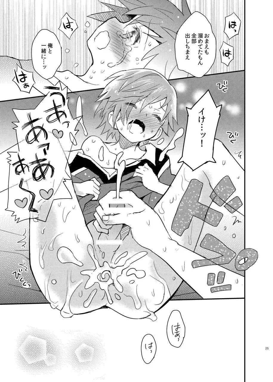 [Sakaki Tsui] Tonari no Replica Uniform Fhentai - Page 25