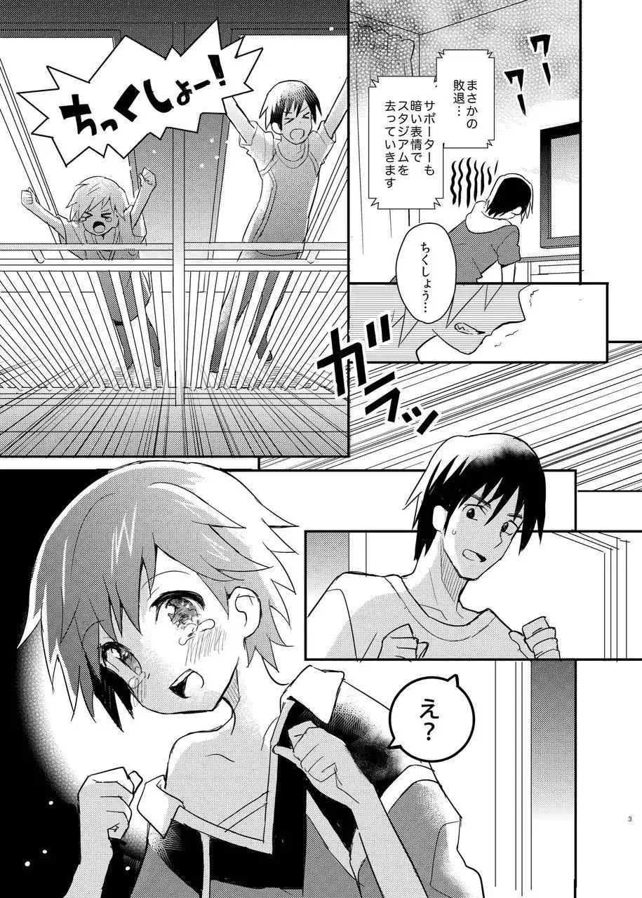 [Sakaki Tsui] Tonari no Replica Uniform Fhentai - Page 3