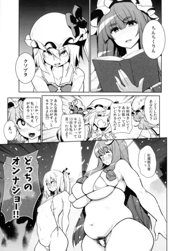 [Kanzume] Docchi no Onna Show Fhentai.net - Page 4