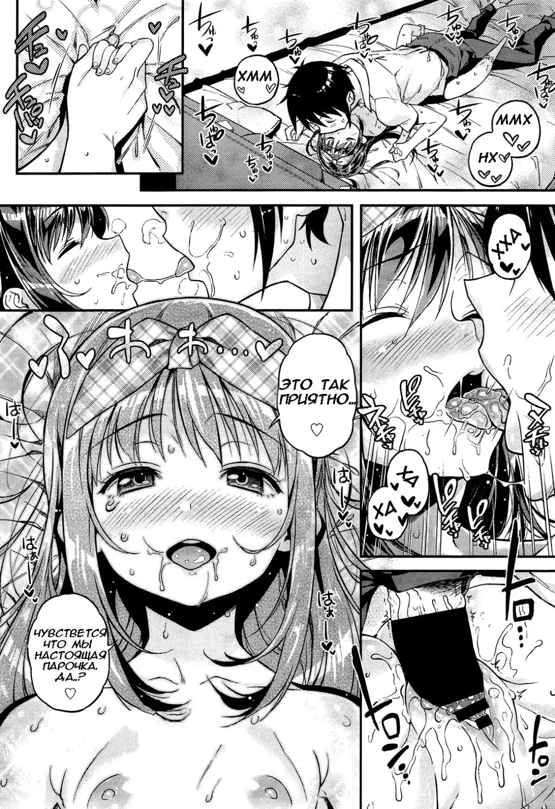 [Kink] Isshoni Miyo | Let's watch it together! Fhentai - Page 17