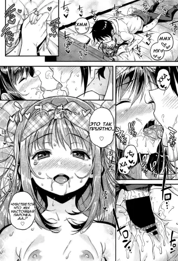 [Kink] Isshoni Miyo | Let's watch it together! Fhentai - Page 17
