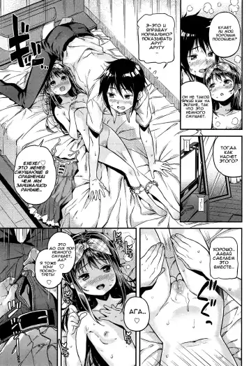 [Kink] Isshoni Miyo | Let's watch it together! Fhentai - Page 9