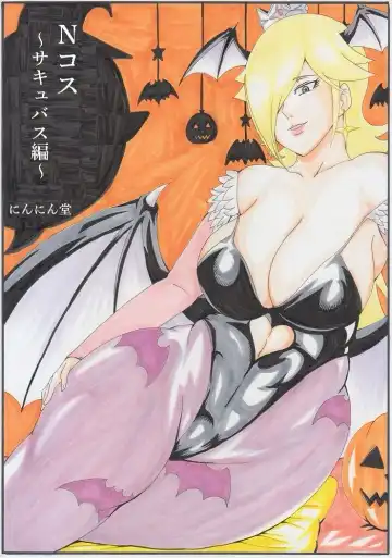 [Tonsuke] N Cos ~Succubus Hen~ - Fhentai