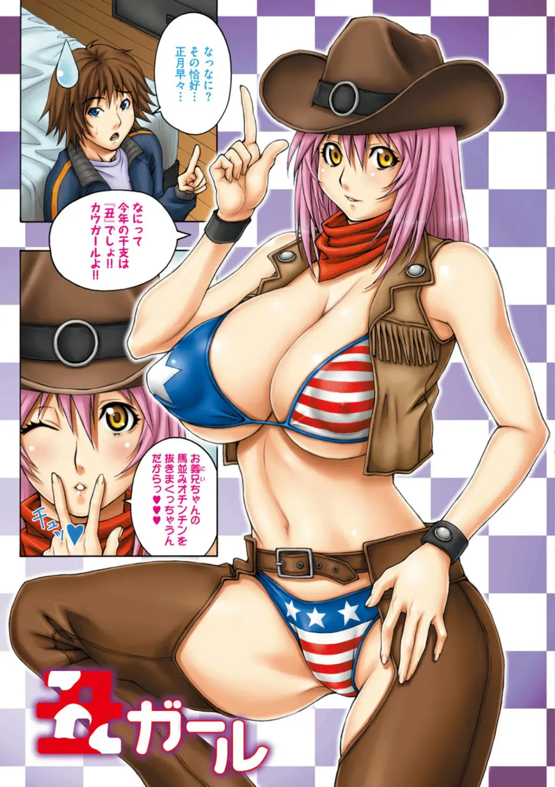 [Gegera Toshikazu] Gokunyuu Gegera Fhentai - Page 35