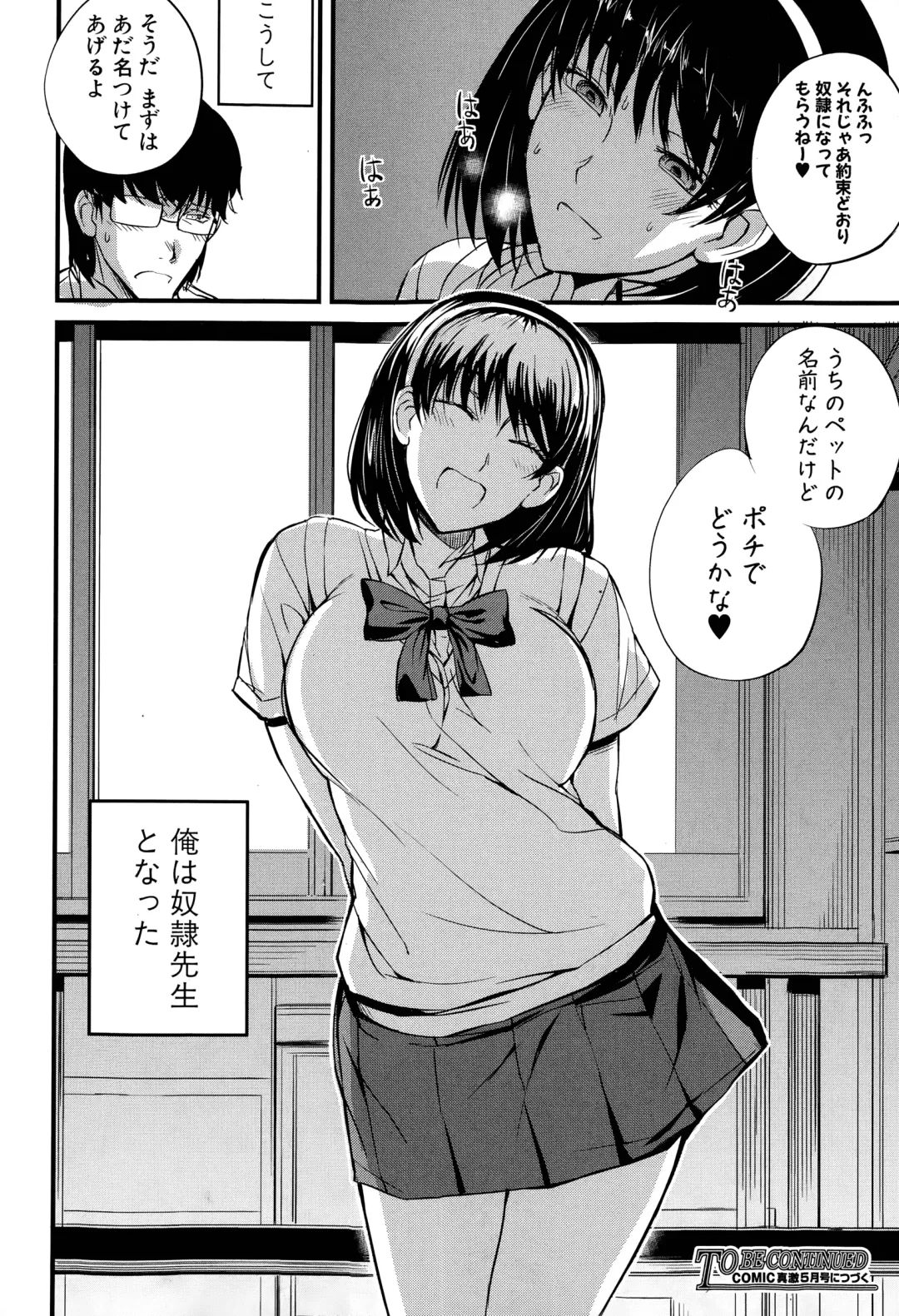 [Nishi Shizumu] Do S Joshikai Fhentai - Page 24