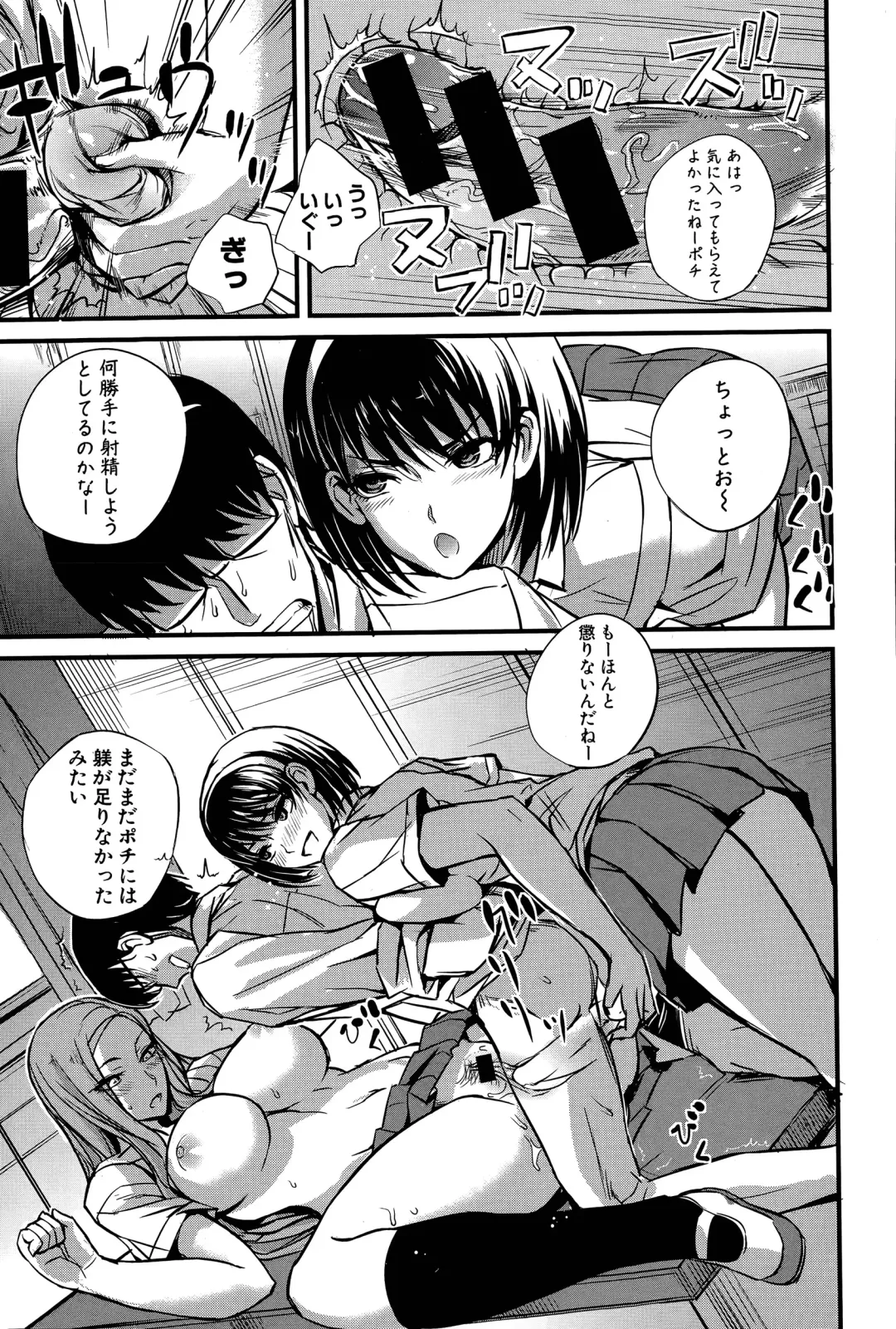 [Nishi Shizumu] Do S Joshikai Fhentai - Page 39