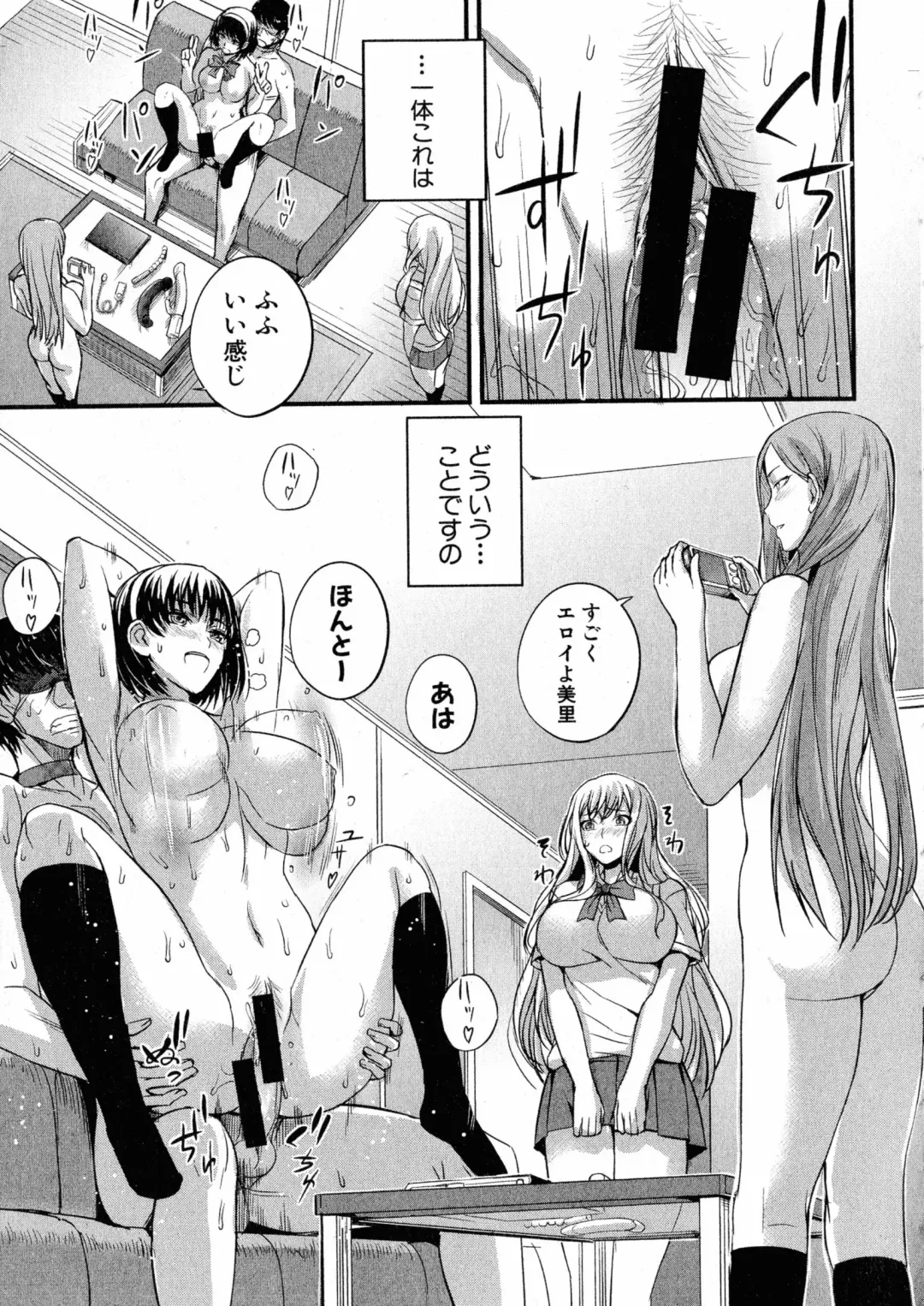 [Nishi Shizumu] Do S Joshikai Fhentai - Page 53