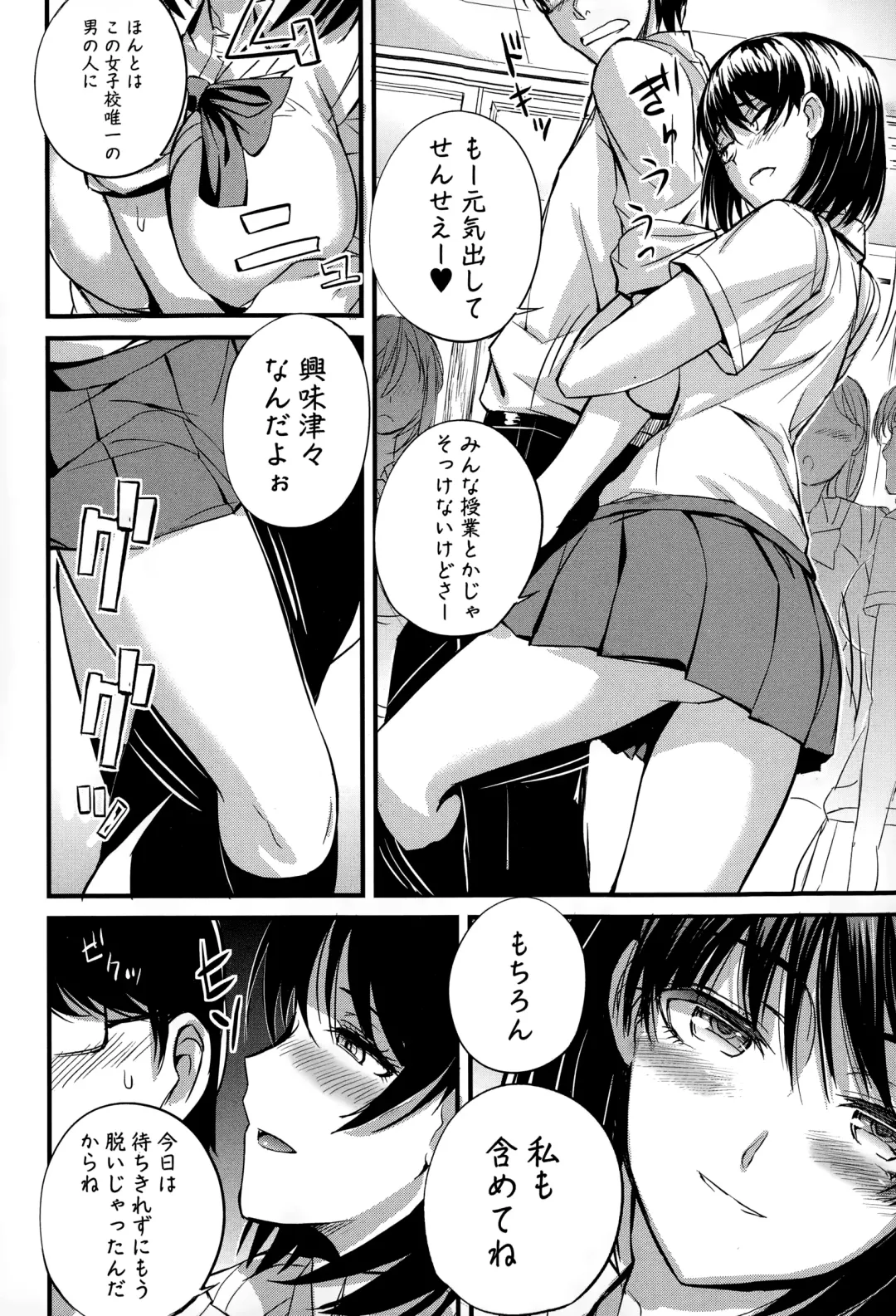 [Nishi Shizumu] Do S Joshikai Fhentai - Page 6