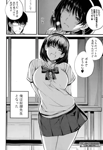 [Nishi Shizumu] Do S Joshikai Fhentai - Page 24