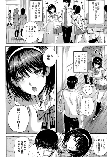 [Nishi Shizumu] Do S Joshikai Fhentai - Page 4