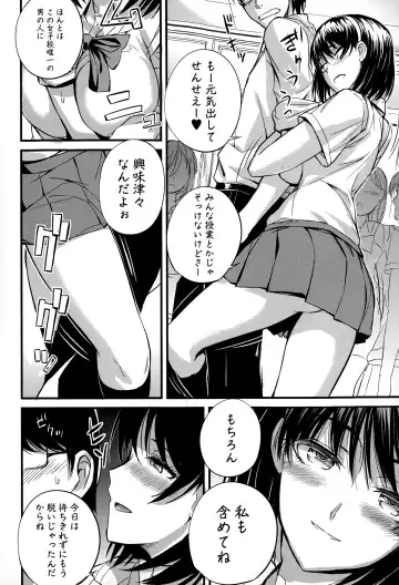 [Nishi Shizumu] Do S Joshikai Fhentai - Page 6