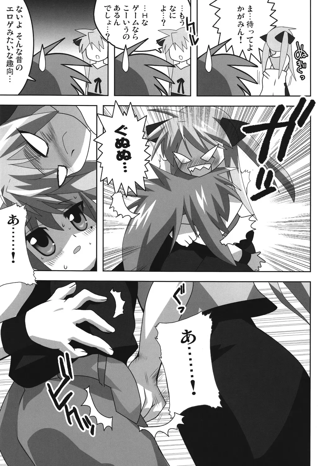 [Oyu No Kaori] Akiba de Lucky Star Fhentai - Page 4