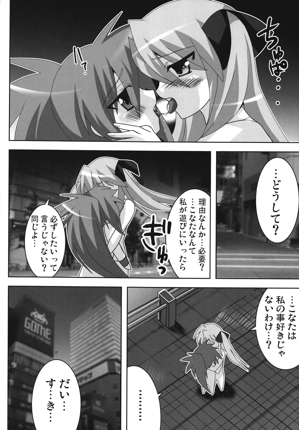 [Oyu No Kaori] Akiba de Lucky Star Fhentai - Page 7