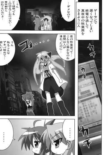 [Oyu No Kaori] Akiba de Lucky Star Fhentai - Page 2