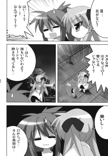 [Oyu No Kaori] Akiba de Lucky Star Fhentai - Page 3