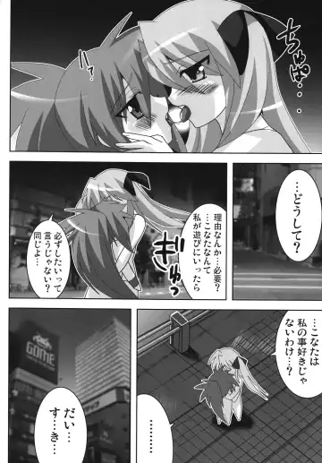 [Oyu No Kaori] Akiba de Lucky Star Fhentai - Page 7