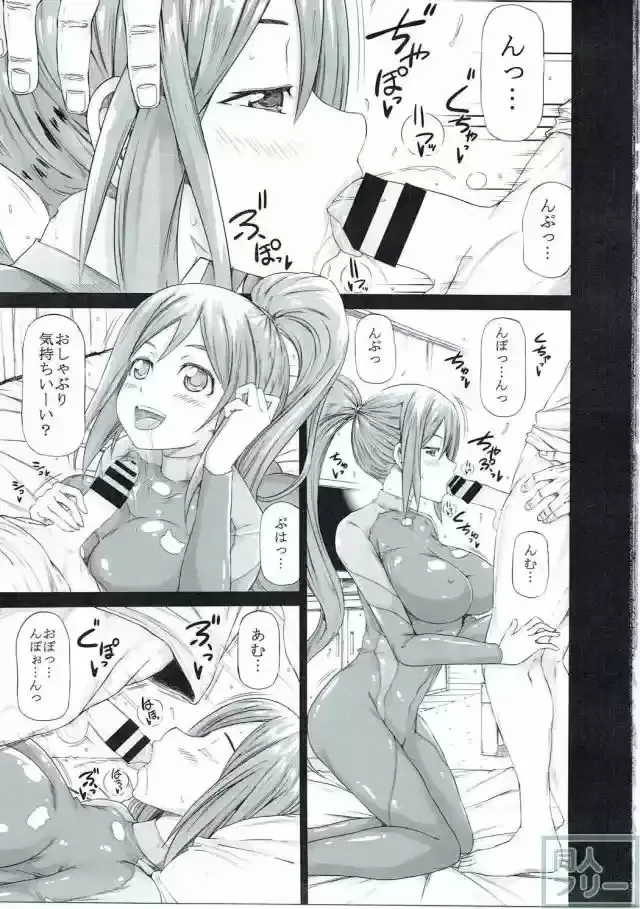 [Kudou Hiroshi] Kanan ga Heya ni Iru. Fhentai - Page 2